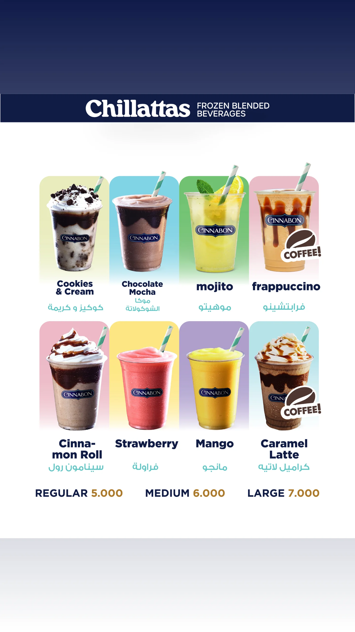 Cinnabon - Jadriyah  — menu photo 6