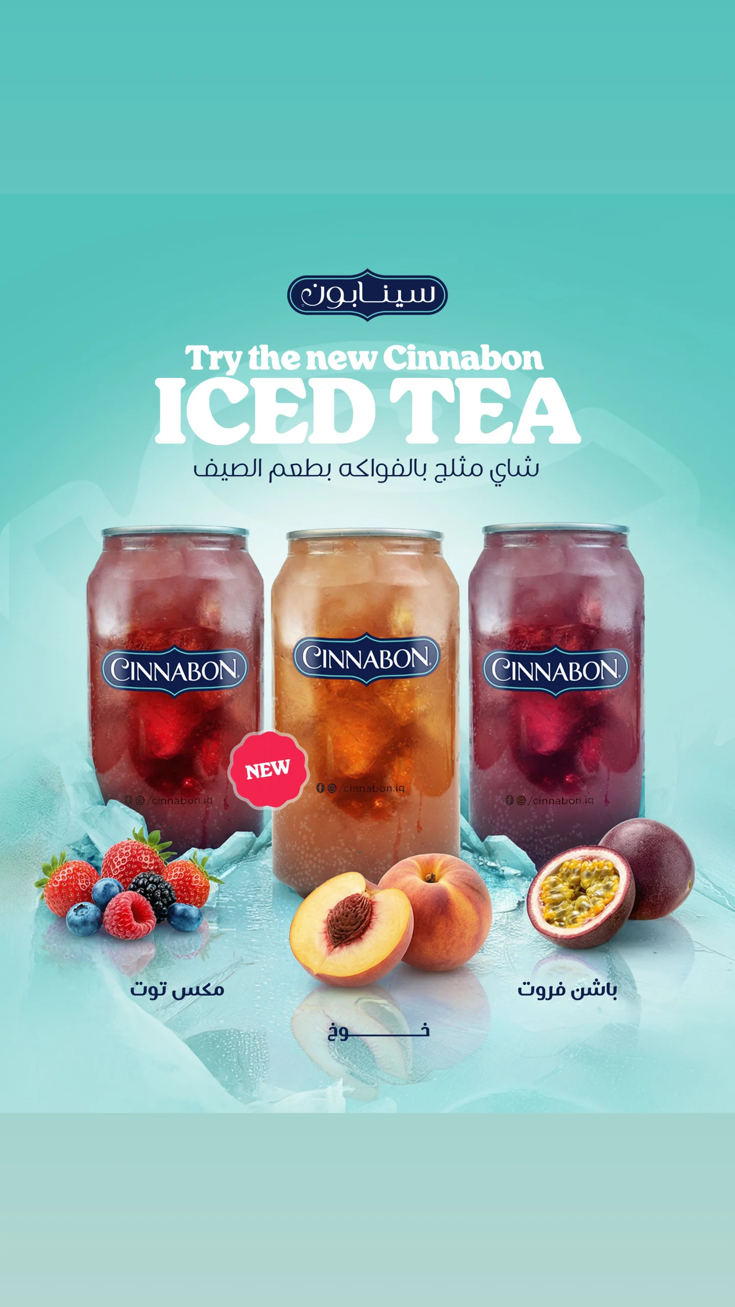 Cinnabon - Jadriyah  — menu photo 8