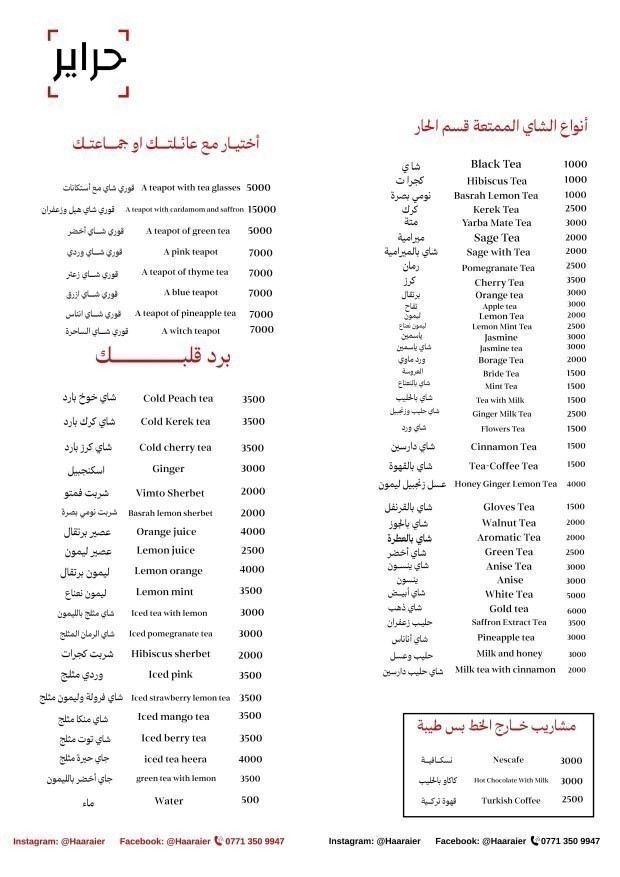 Haaraier - Jadriyah — menu photo 1