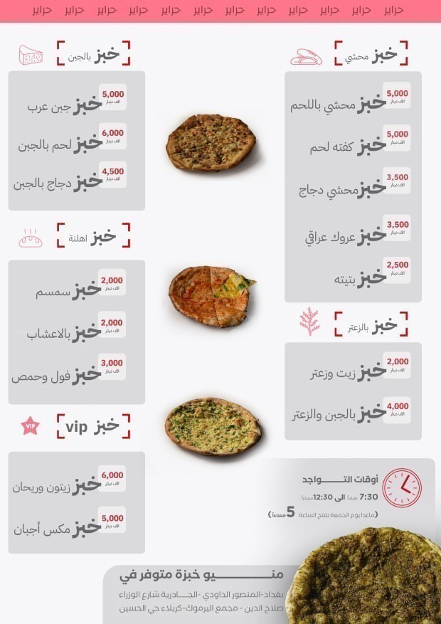 Haaraier - Jadriyah — menu photo 2