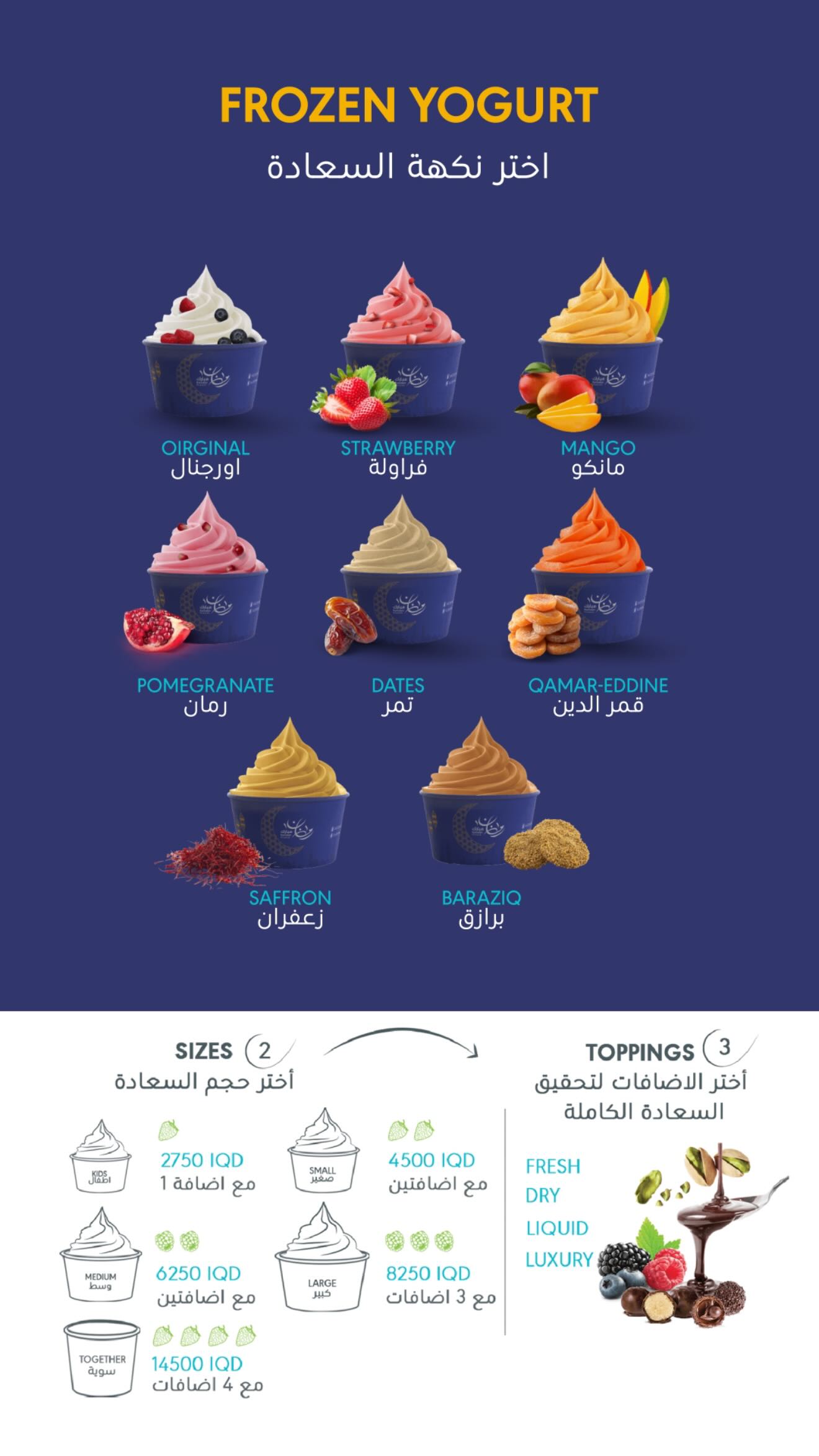 VANILLY 004 - Yarmouk  — menu photo 1