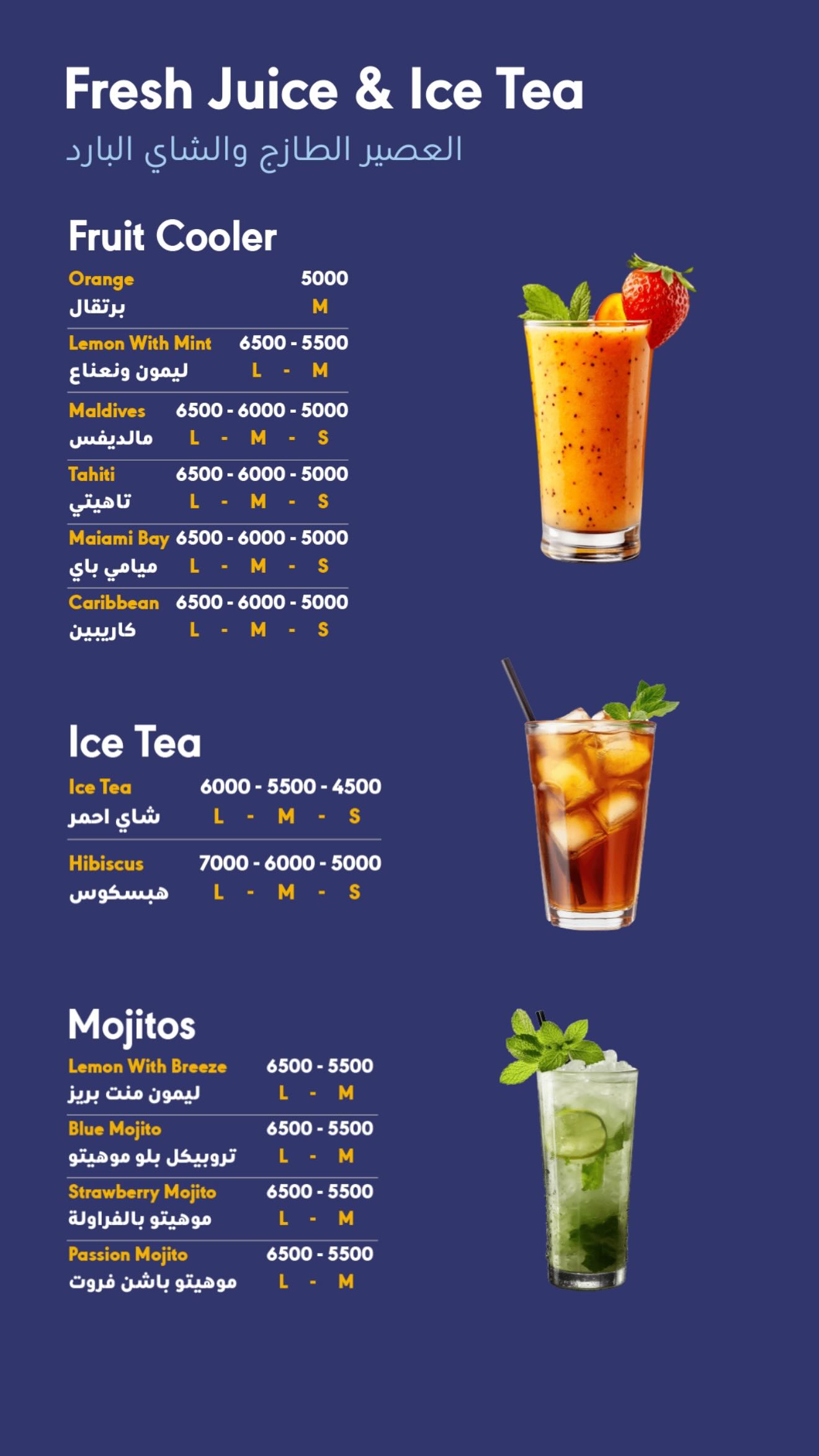 VANILLY 004 - Yarmouk  — menu photo 2
