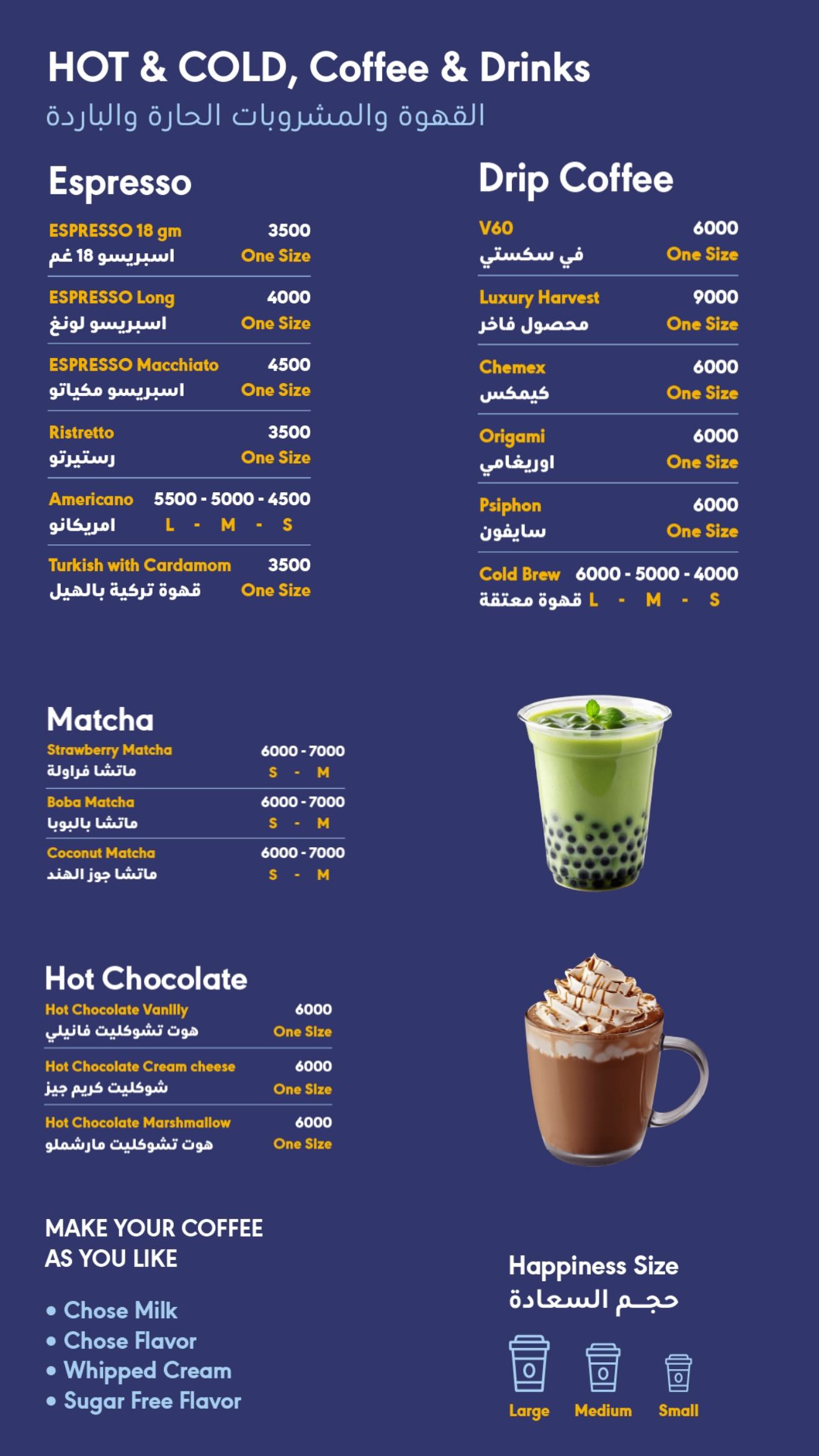 VANILLY 004 - Yarmouk  — menu photo 3