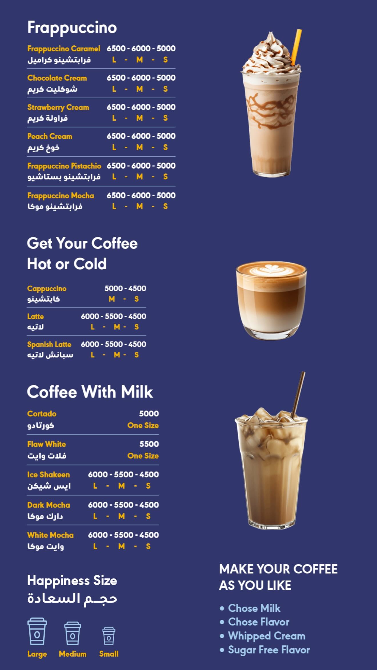 VANILLY 004 - Yarmouk  — menu photo 4