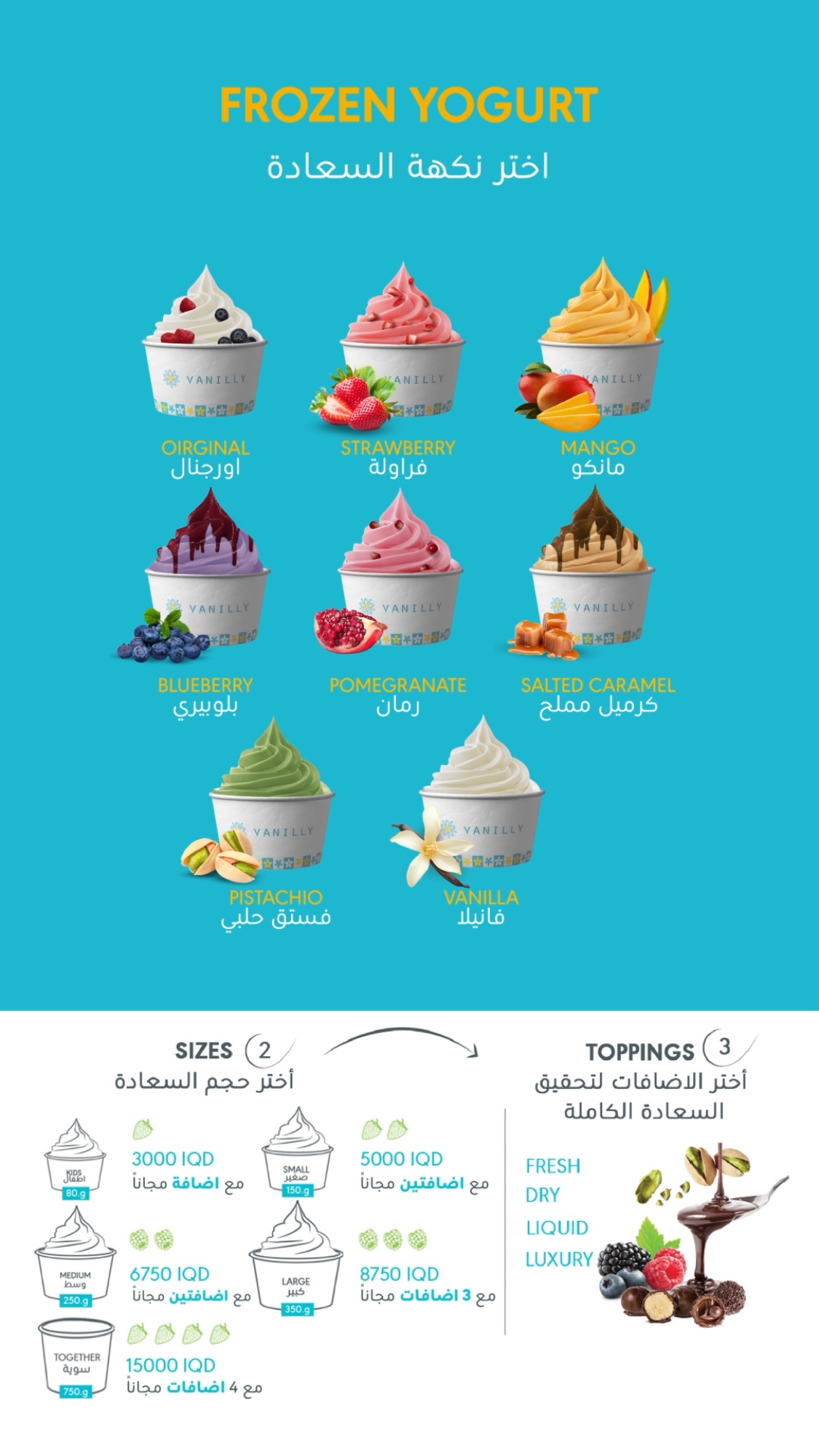 VANILLY 004 - Yarmouk  — menu photo 5