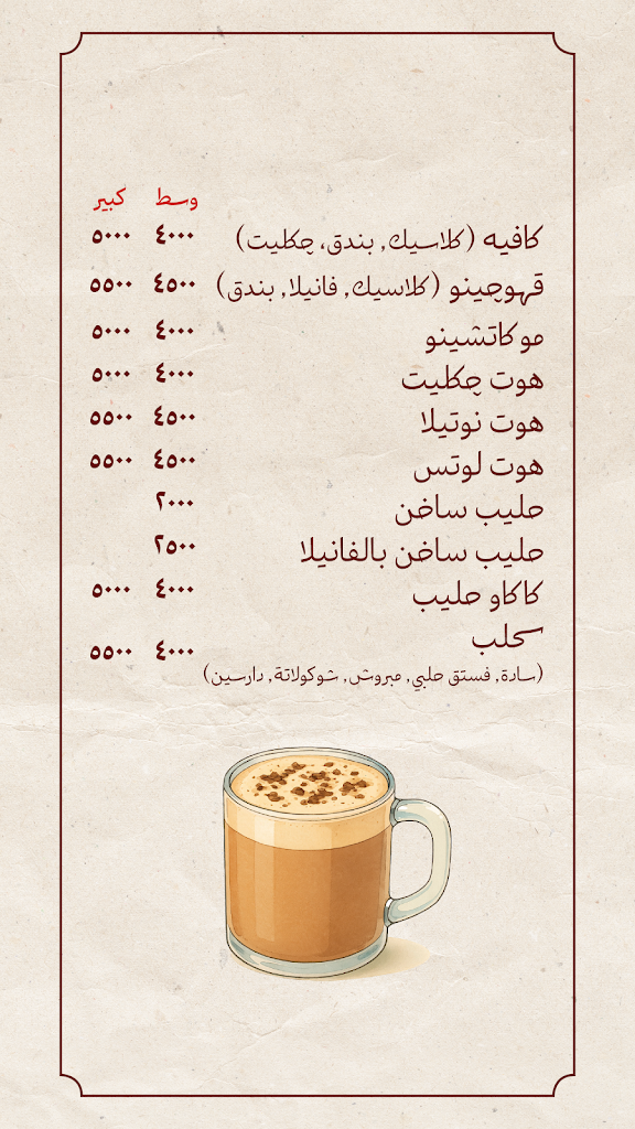 Ridh Alwan - Alrawd  — menu photo 1
