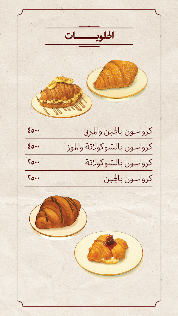 Ridh Alwan - Alrawd  — menu photo 2