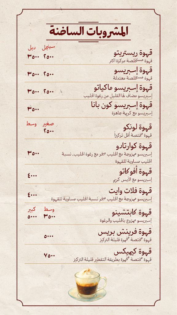 Ridh Alwan - Alrawd  — menu photo 5