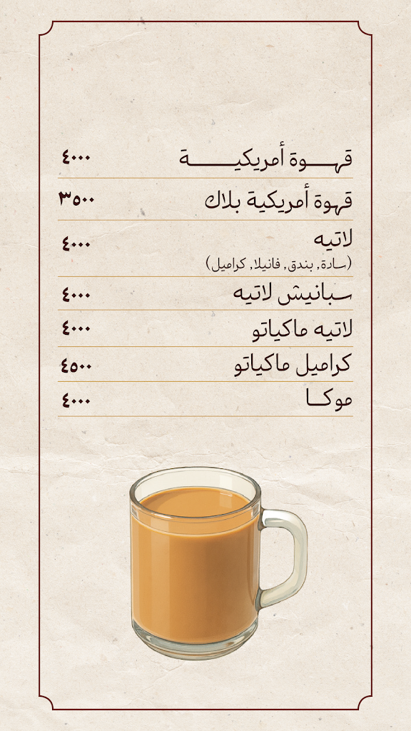 Ridh Alwan - Alrawd  — menu photo 6