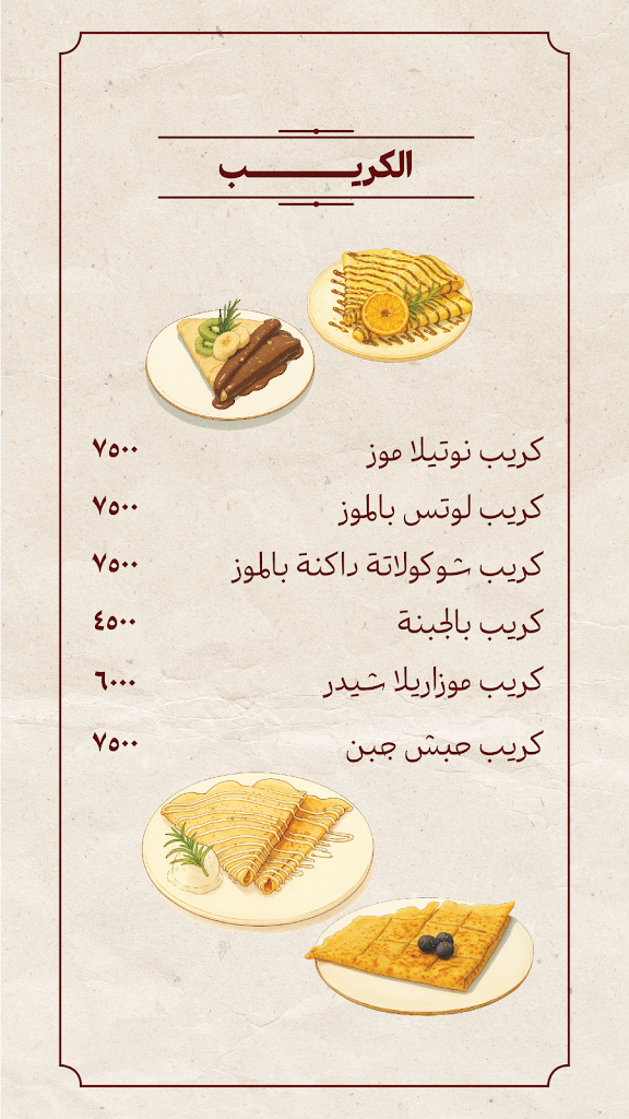 Ridh Alwan - Alrawd  — menu photo 7