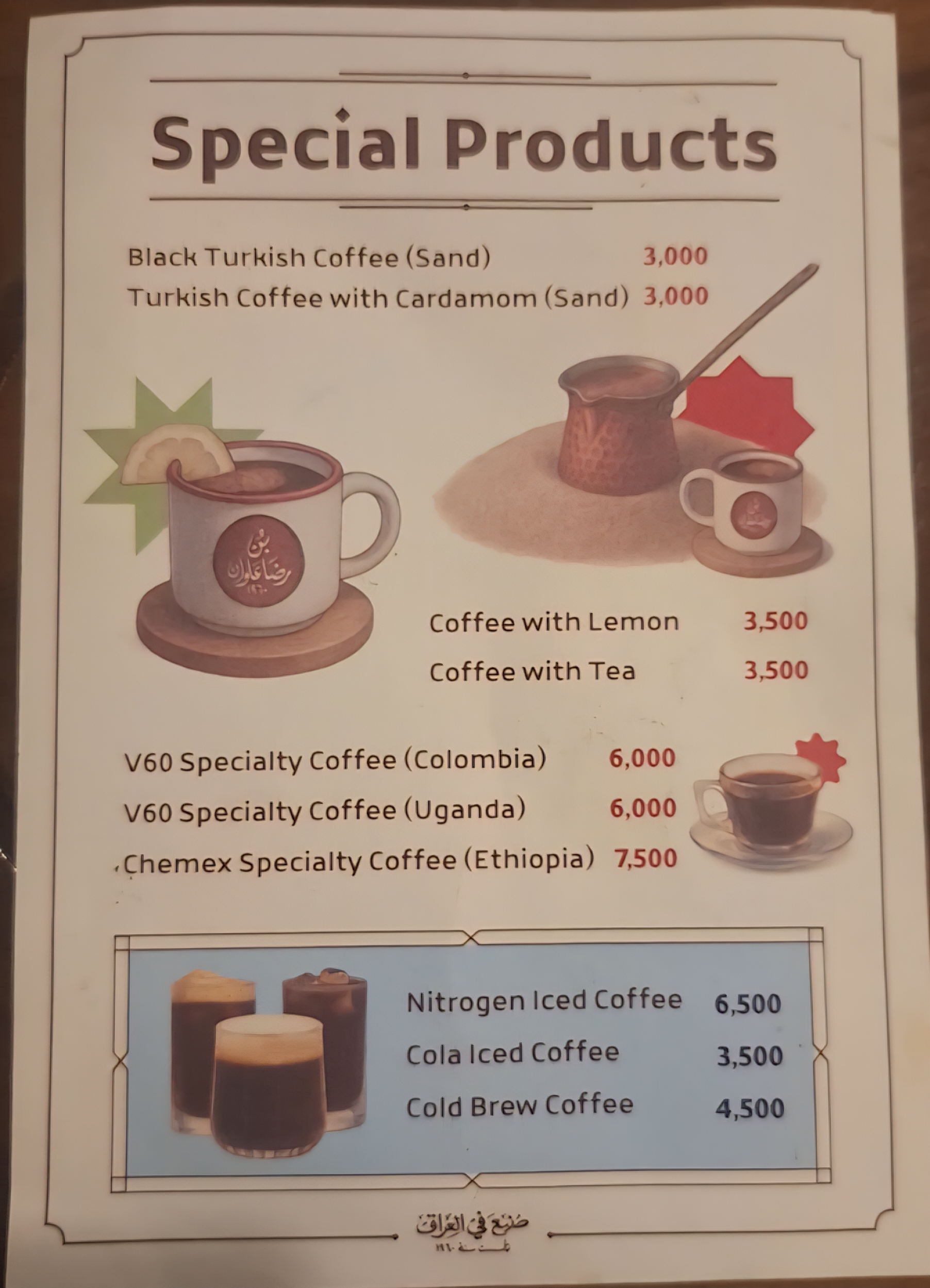 Ridha Alwan Cafe - Mansour Al Amirat — menu photo 14