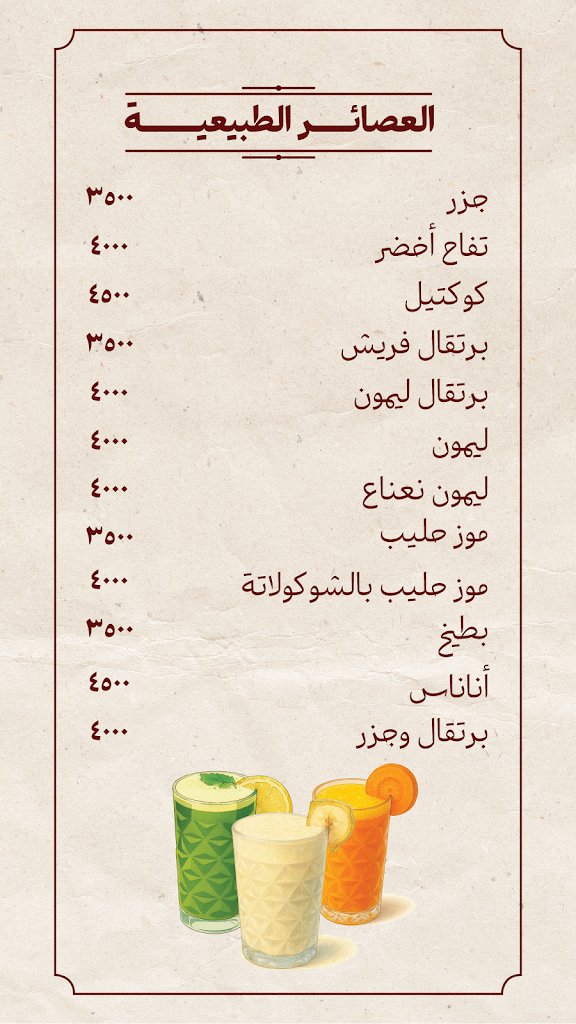 Ridh Alwan - Alrawd  — menu photo 9