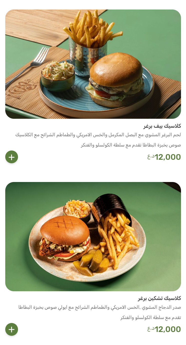 مطعم نوح — صورة القائمة 39