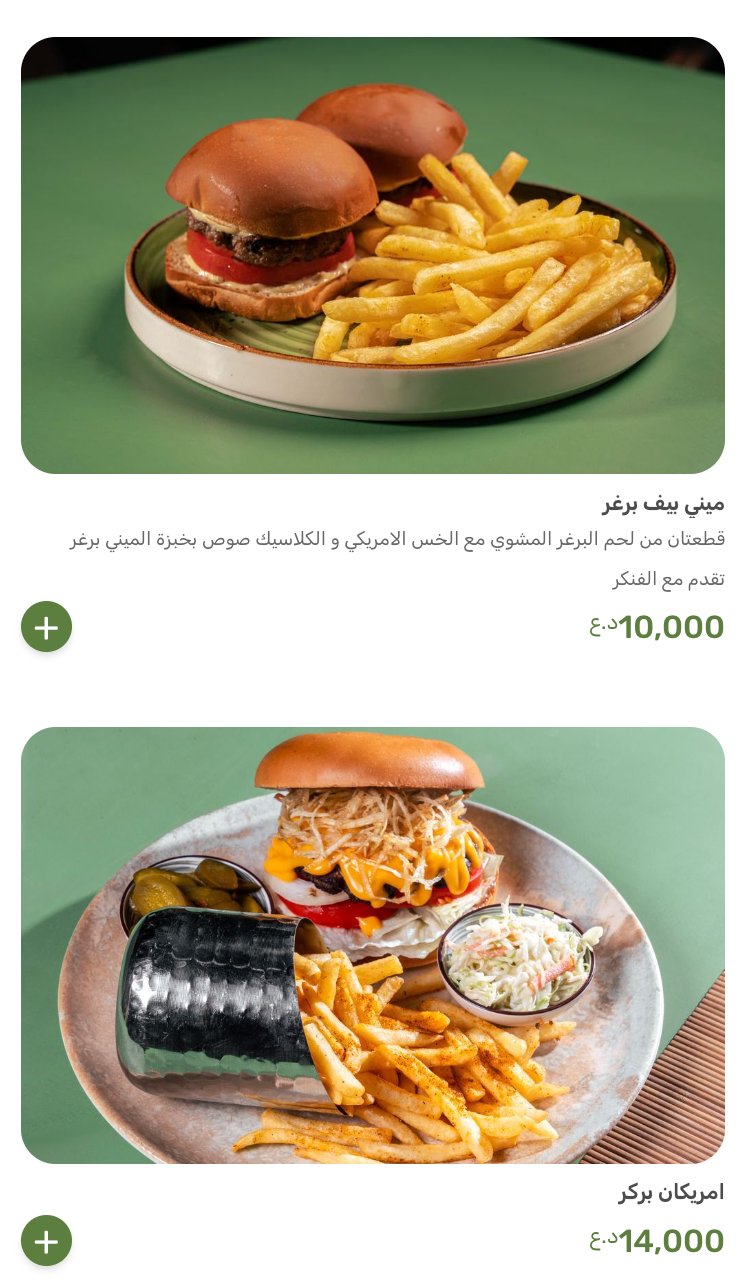 مطعم نوح — صورة القائمة 40