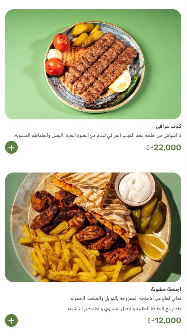 مطعم نوح — صورة القائمة 45