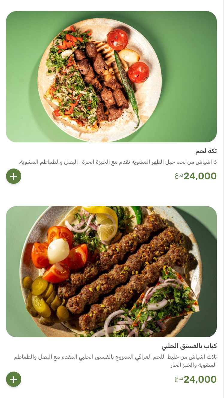 مطعم نوح — صورة القائمة 51