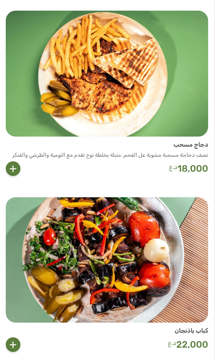مطعم نوح — صورة القائمة 54