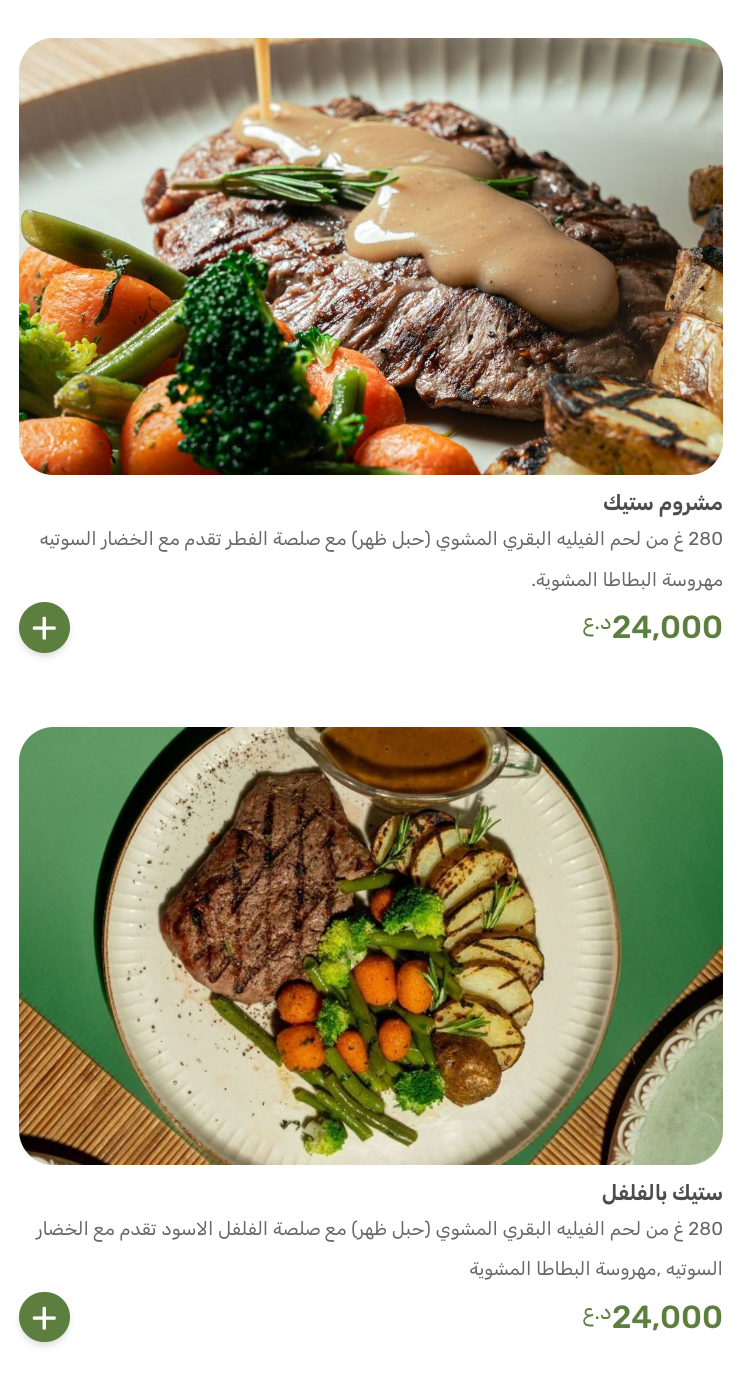 مطعم نوح — صورة القائمة 56