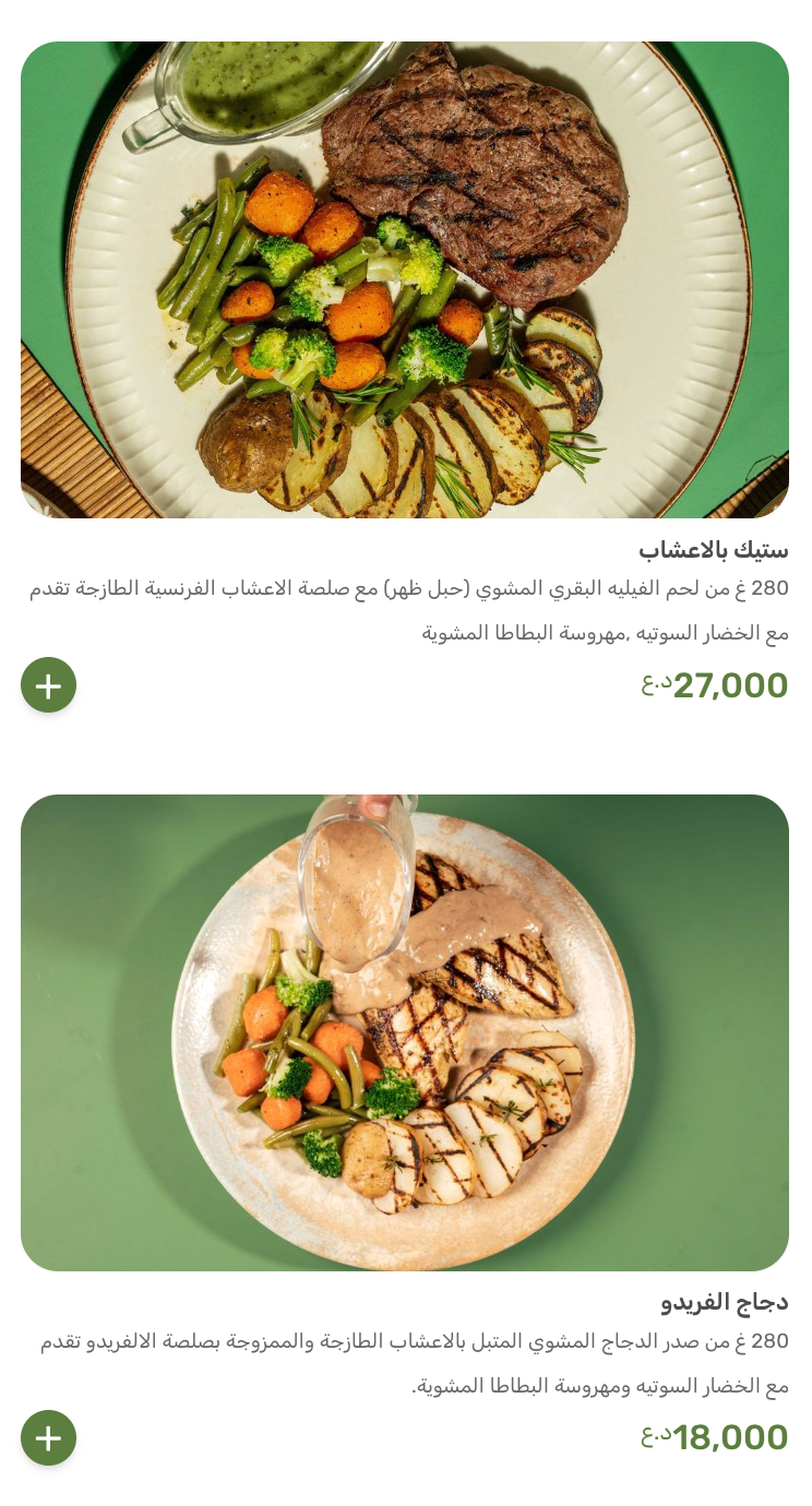 مطعم نوح — صورة القائمة 57