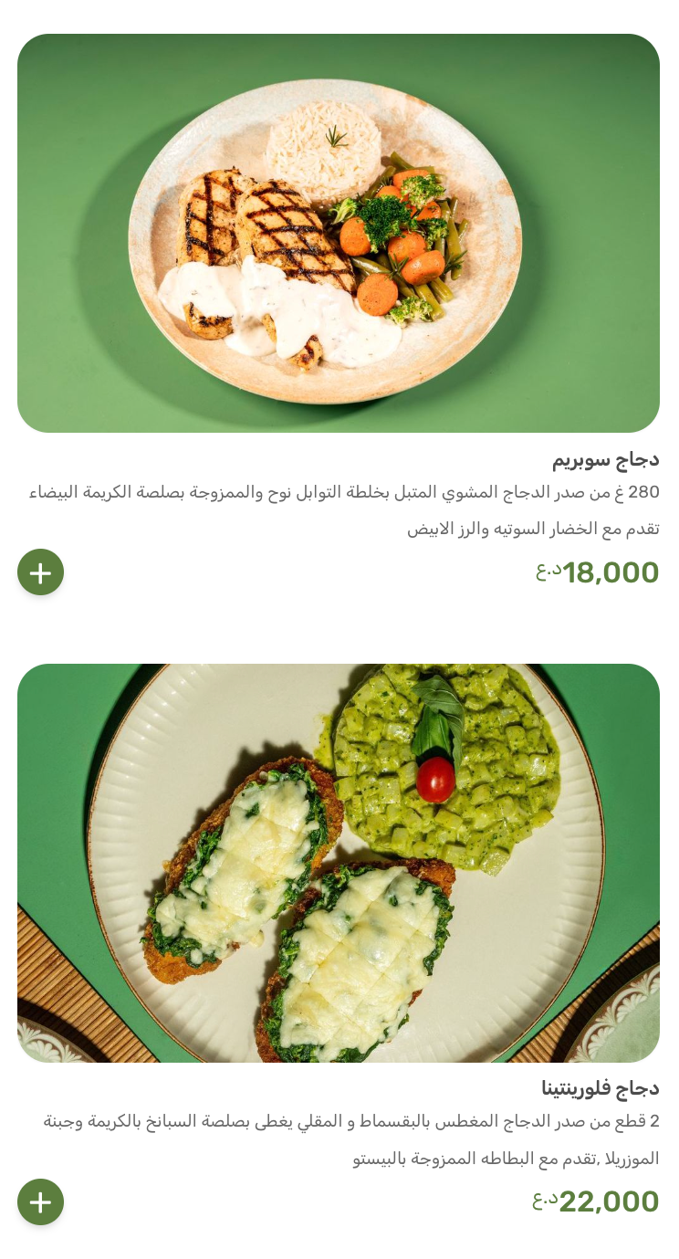 مطعم نوح — صورة القائمة 58