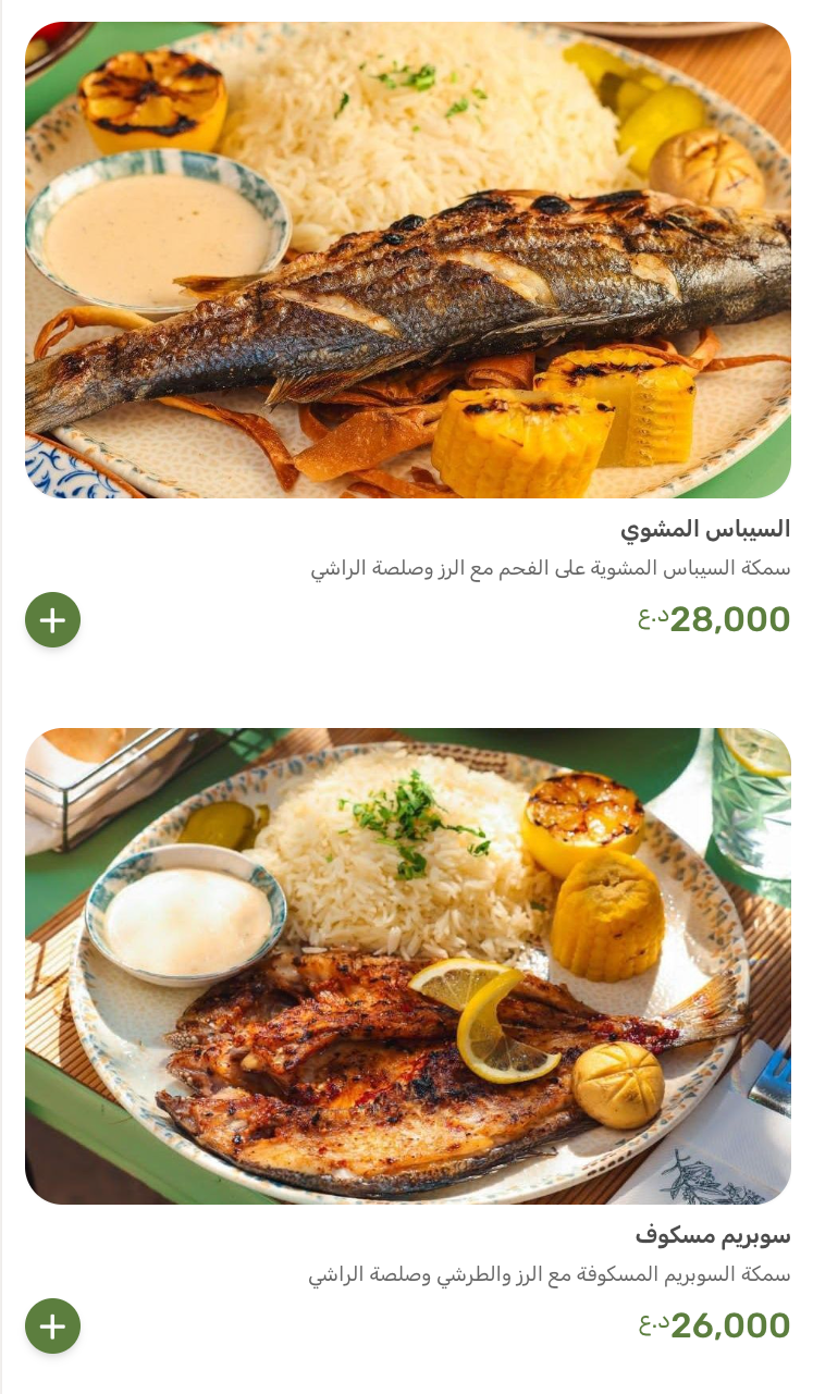 مطعم نوح — صورة القائمة 60