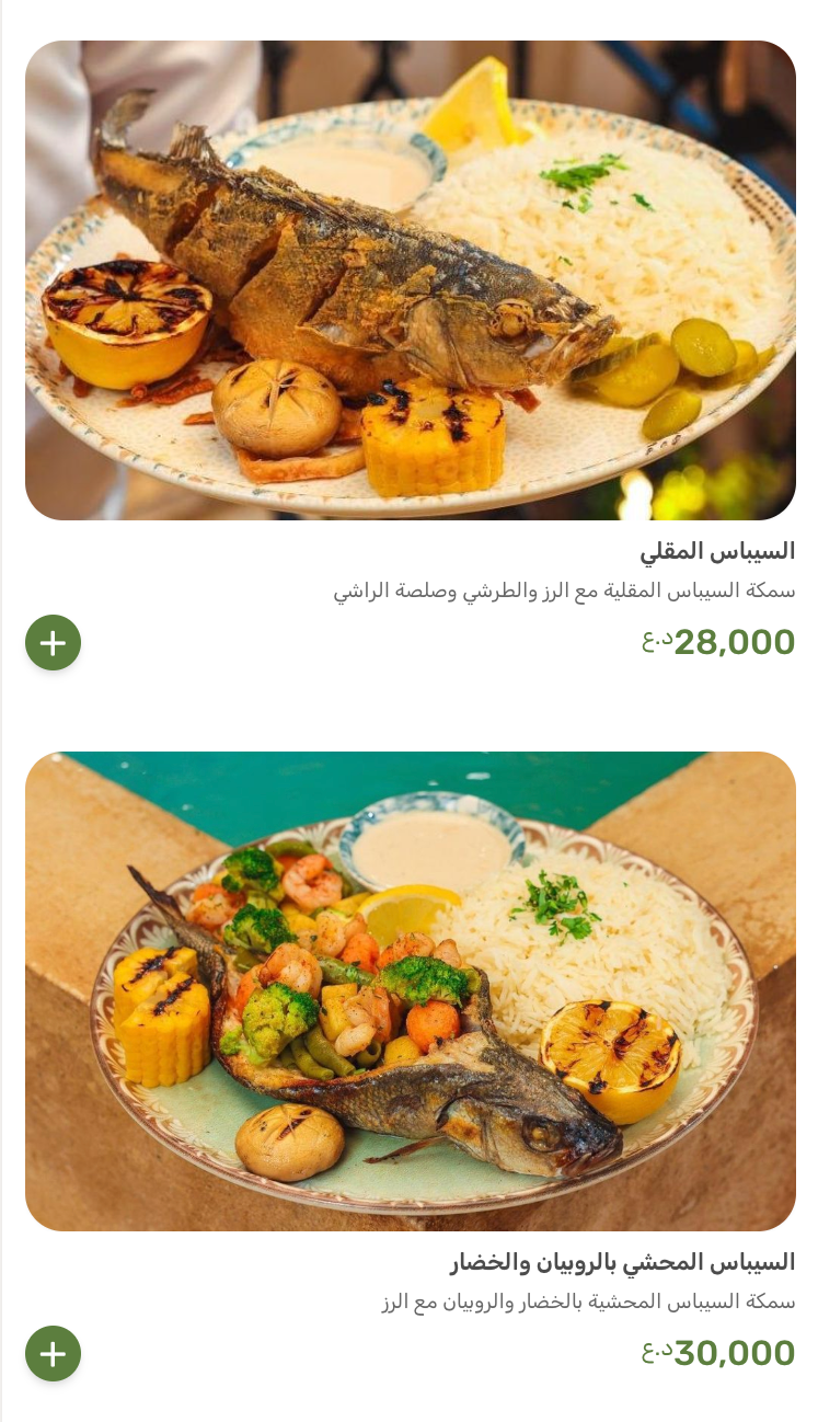 مطعم نوح — صورة القائمة 61