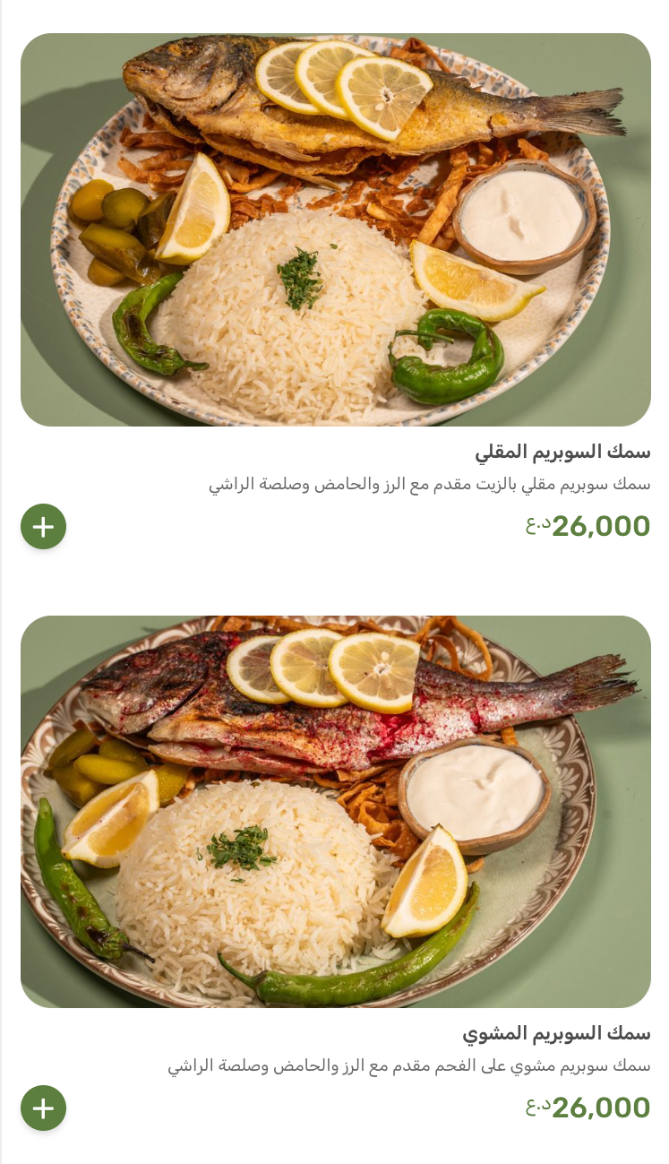 مطعم نوح — صورة القائمة 62