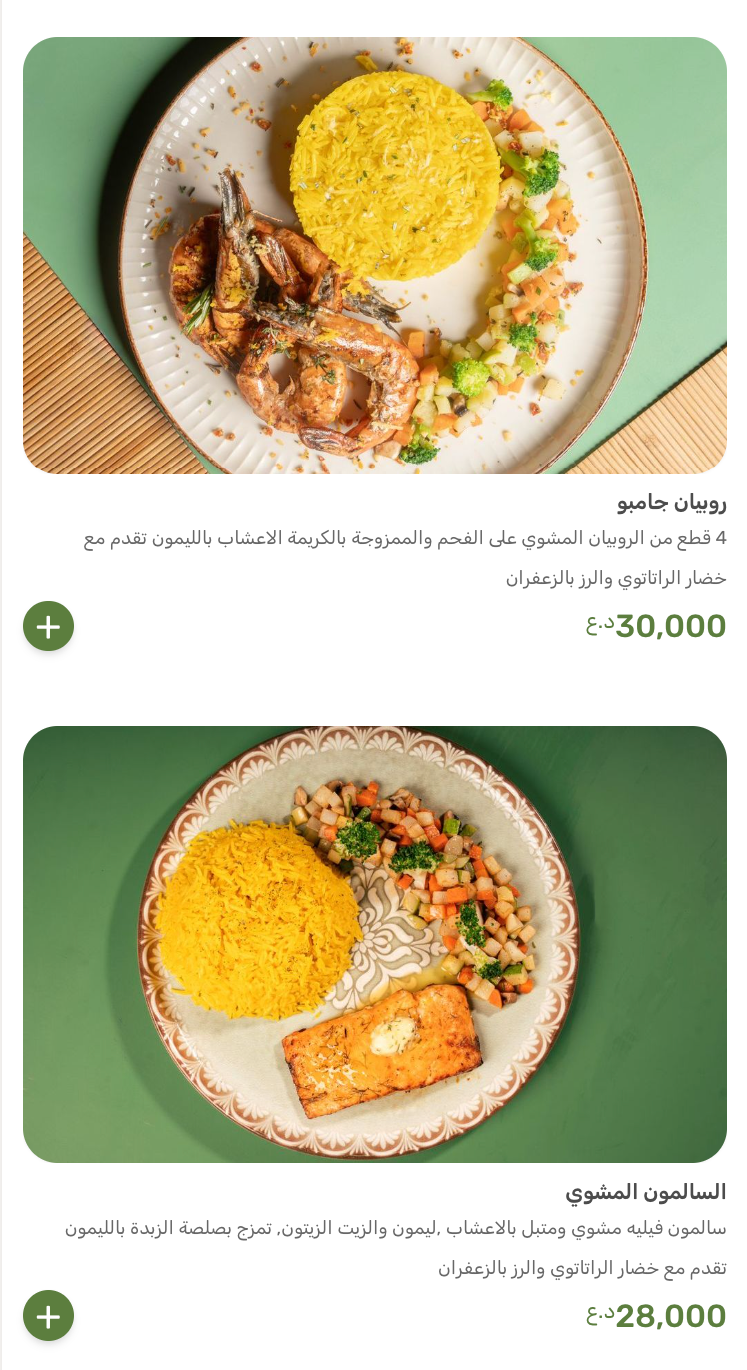 مطعم نوح — صورة القائمة 63