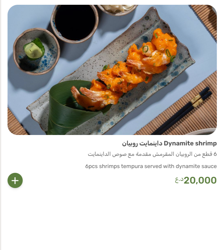 مطعم نوح — صورة القائمة 64