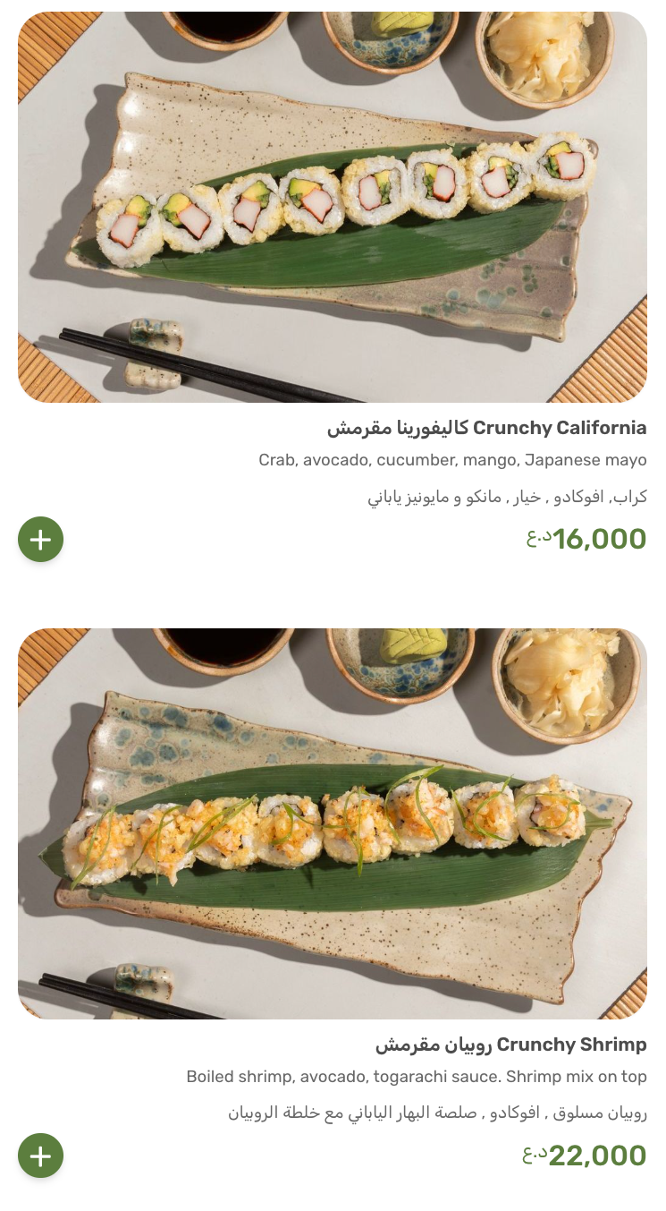 مطعم نوح — صورة القائمة 72