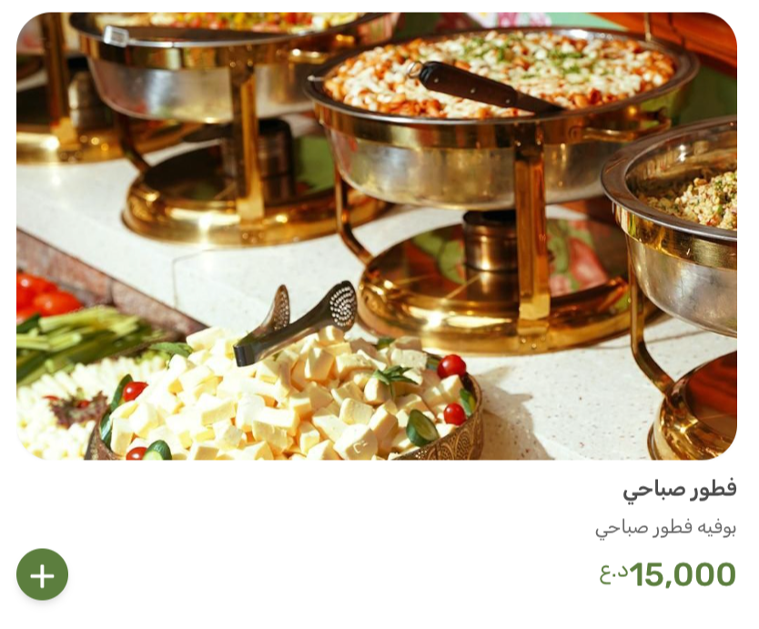 مطعم نوح — صورة القائمة 1
