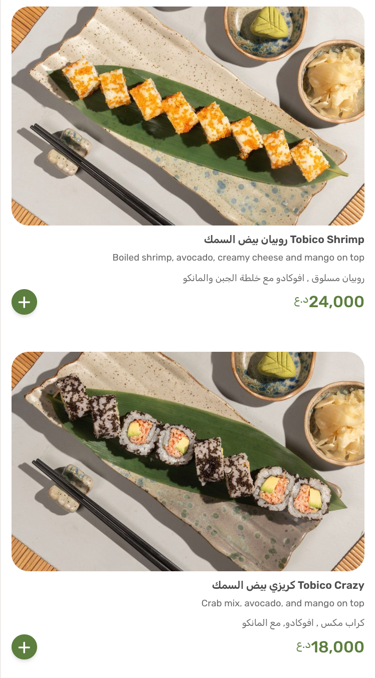مطعم نوح — صورة القائمة 74