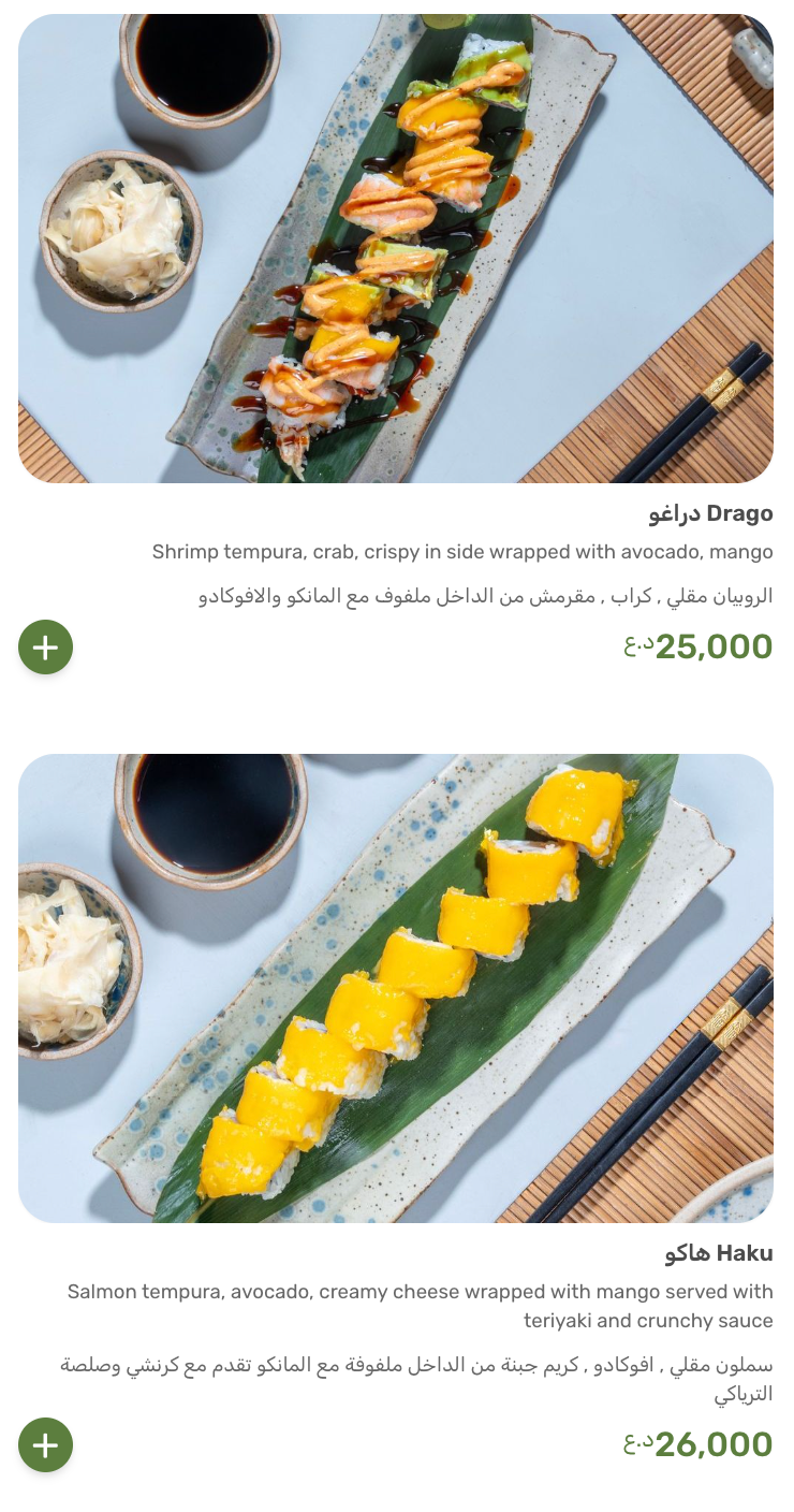 مطعم نوح — صورة القائمة 76