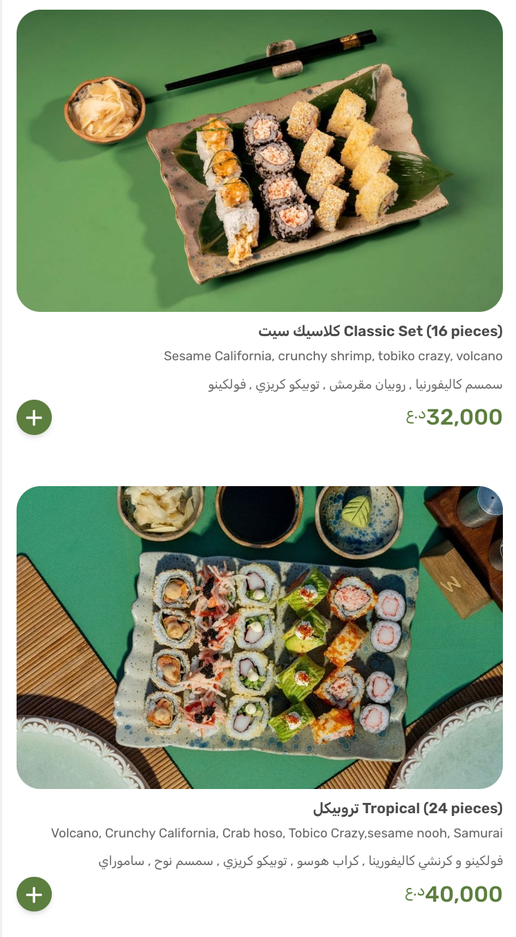 مطعم نوح — صورة القائمة 78