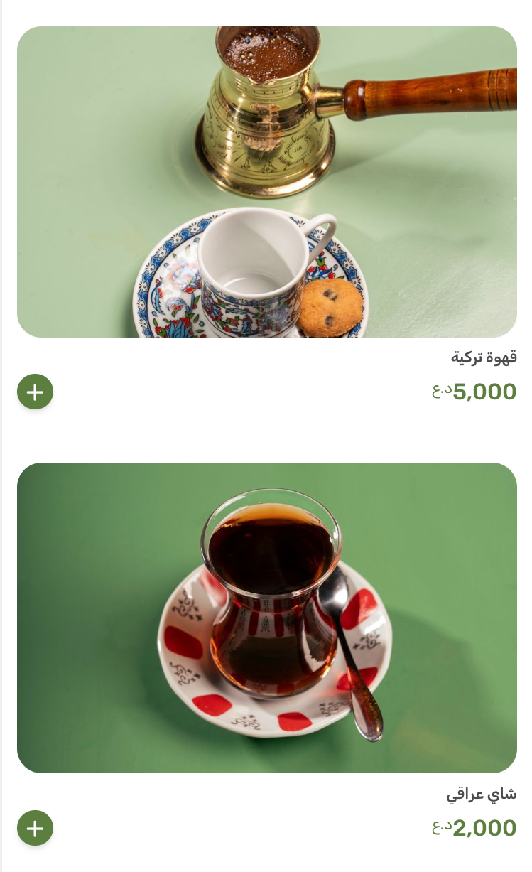 مطعم نوح — صورة القائمة 81