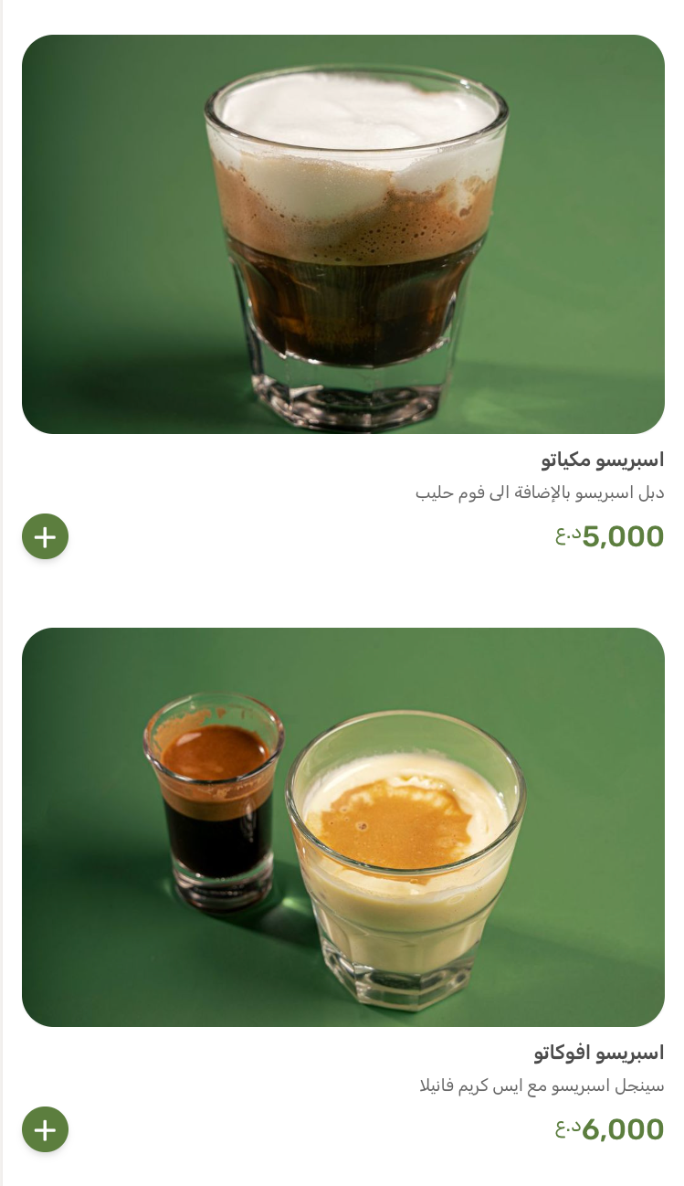 مطعم نوح — صورة القائمة 82