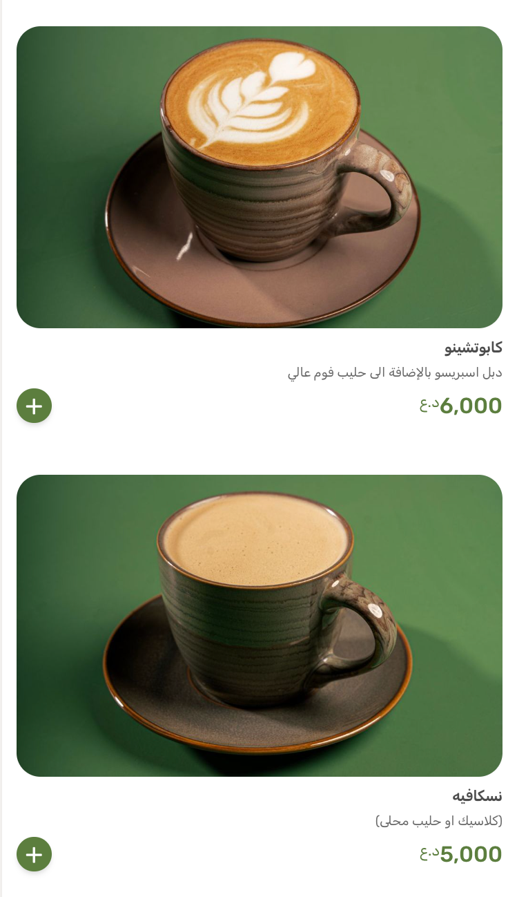 مطعم نوح — صورة القائمة 83
