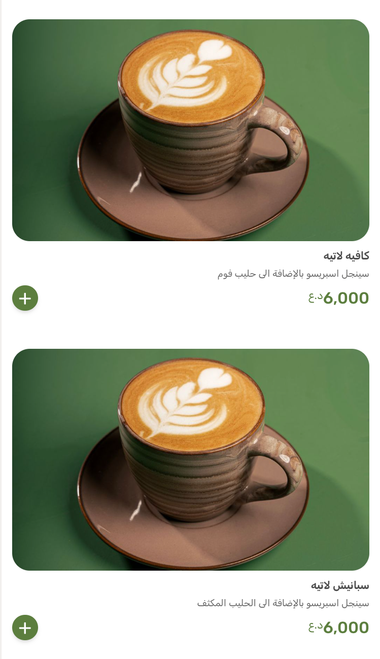 مطعم نوح — صورة القائمة 84