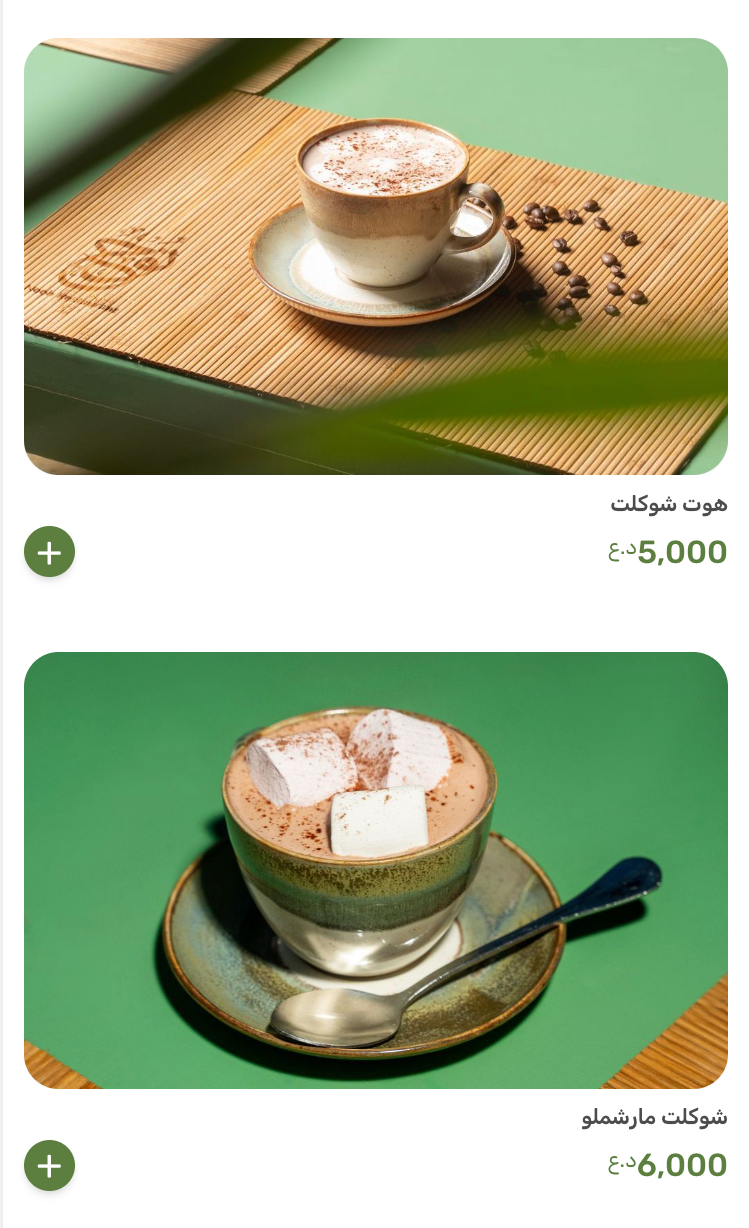 مطعم نوح — صورة القائمة 85