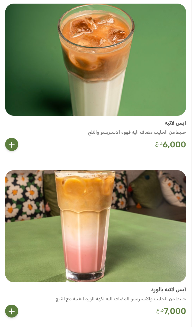 مطعم نوح — صورة القائمة 90