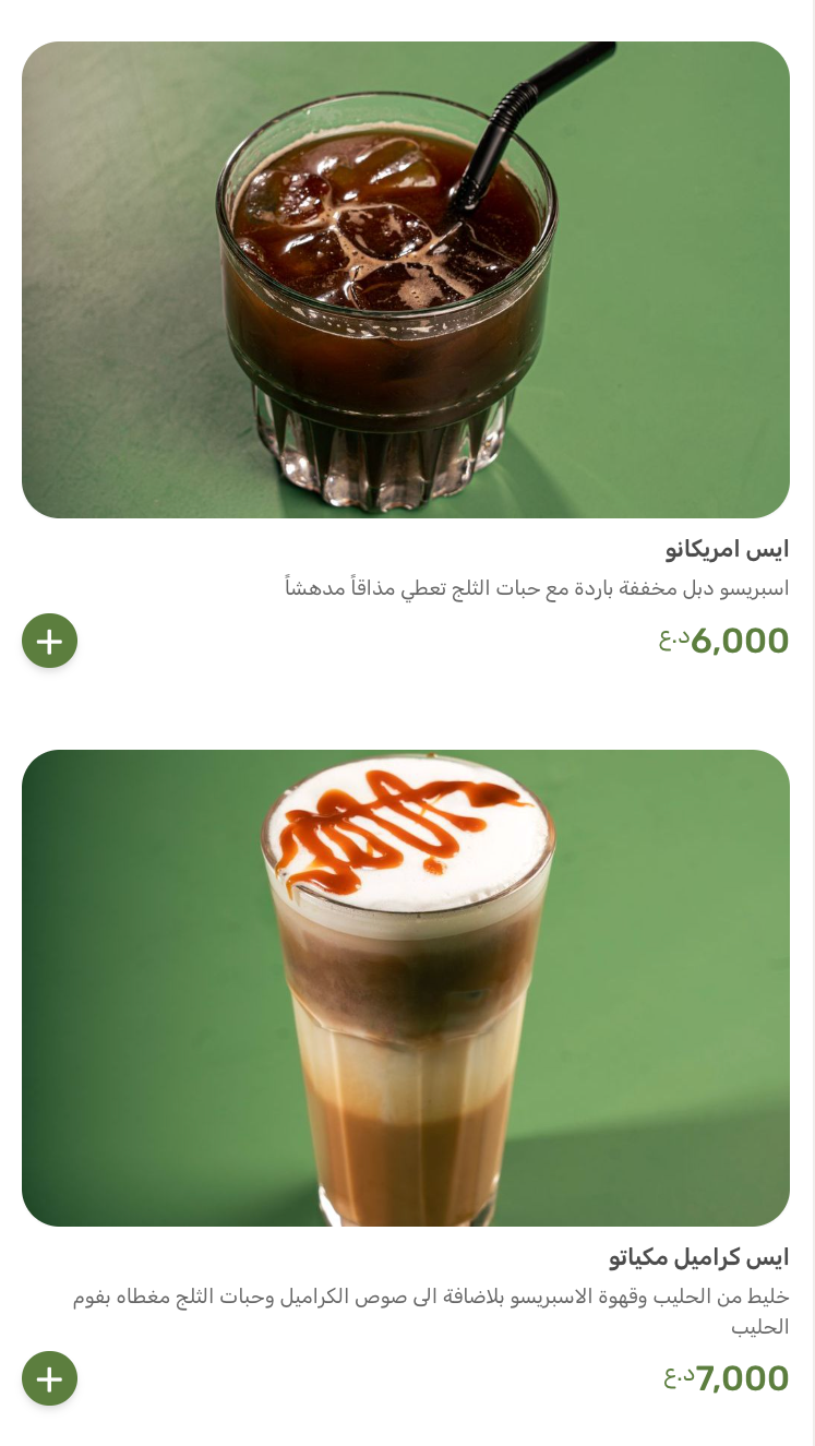 مطعم نوح — صورة القائمة 91