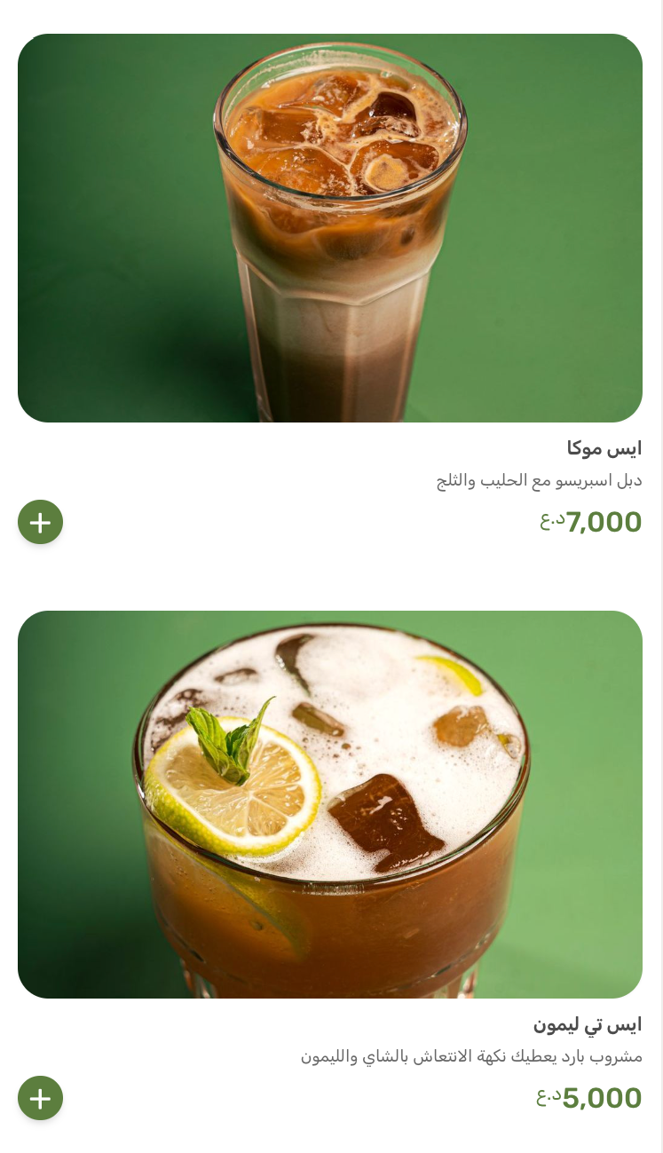 مطعم نوح — صورة القائمة 92