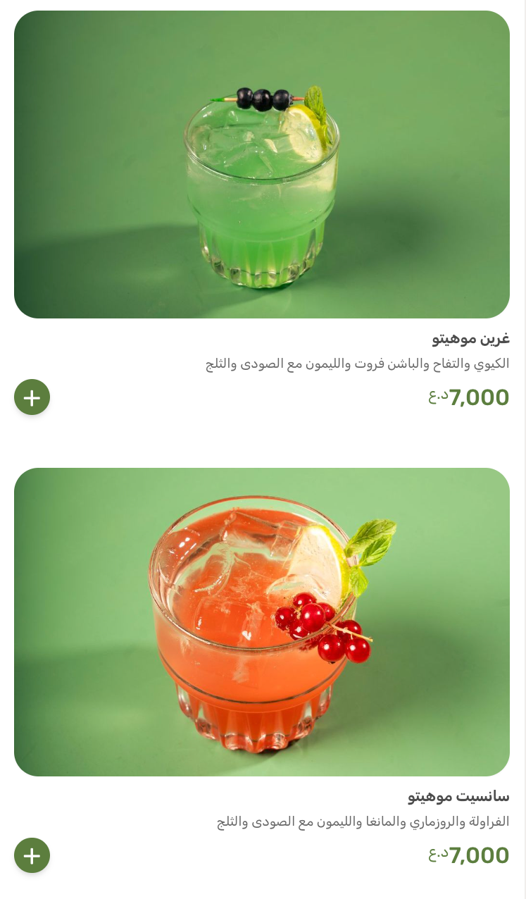 مطعم نوح — صورة القائمة 94