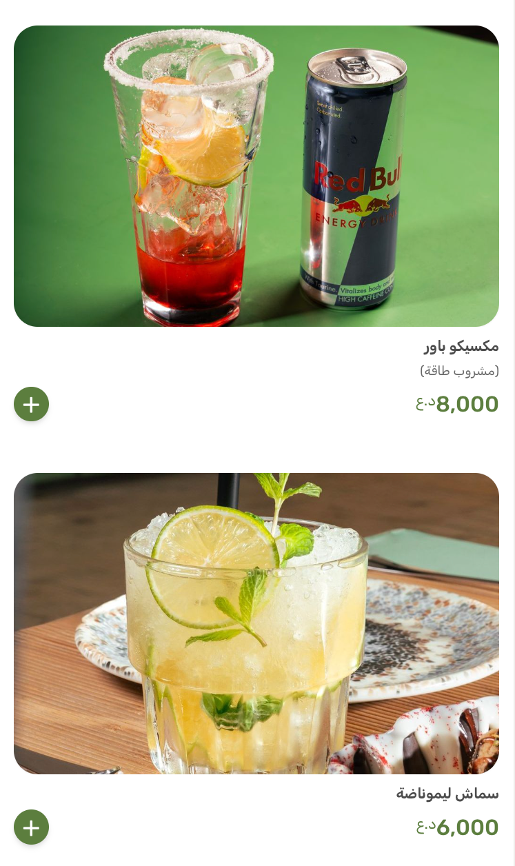 مطعم نوح — صورة القائمة 96