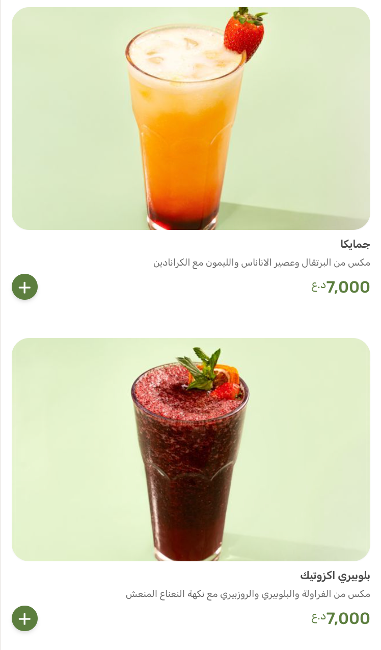 مطعم نوح — صورة القائمة 97