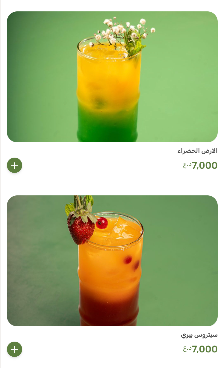 مطعم نوح — صورة القائمة 98