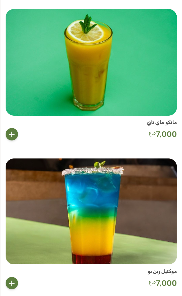 مطعم نوح — صورة القائمة 101