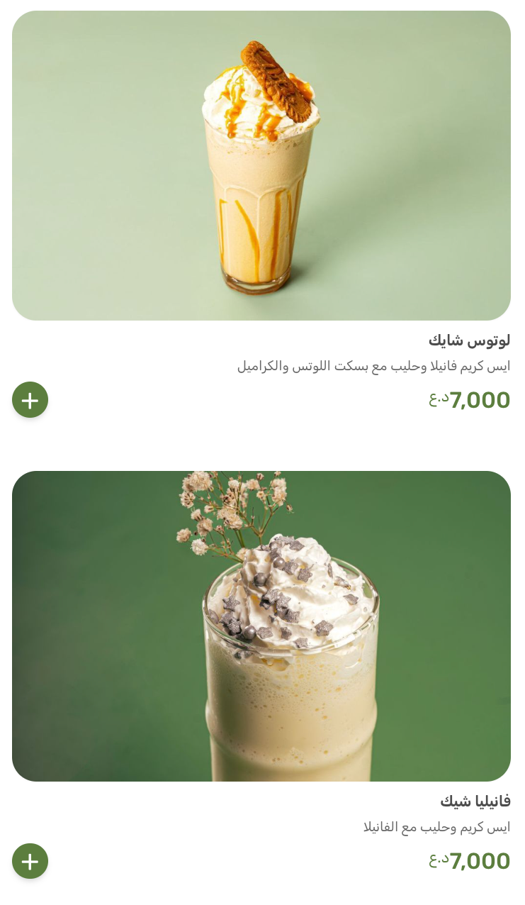 مطعم نوح — صورة القائمة 102
