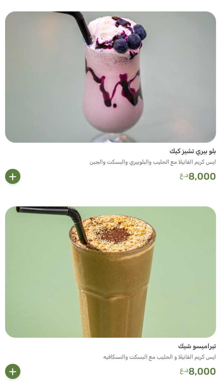 مطعم نوح — صورة القائمة 104
