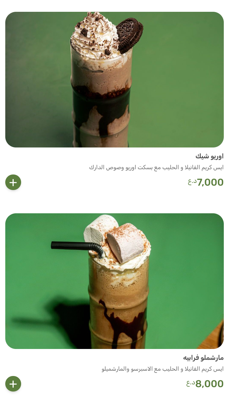 مطعم نوح — صورة القائمة 105